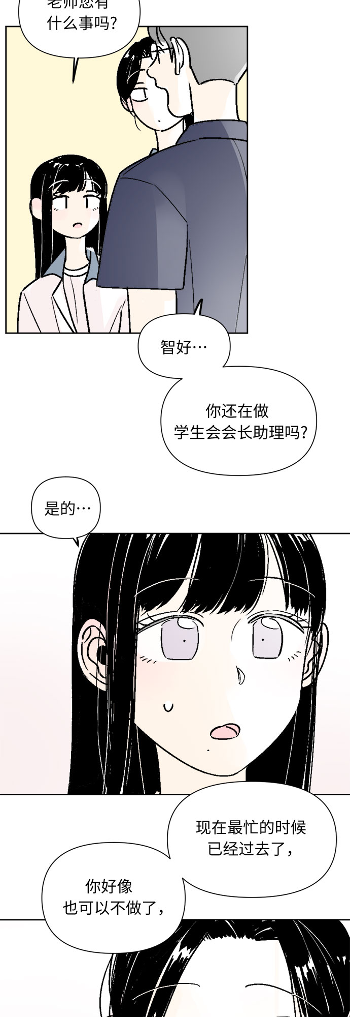 同学的英文漫画,第48话1图