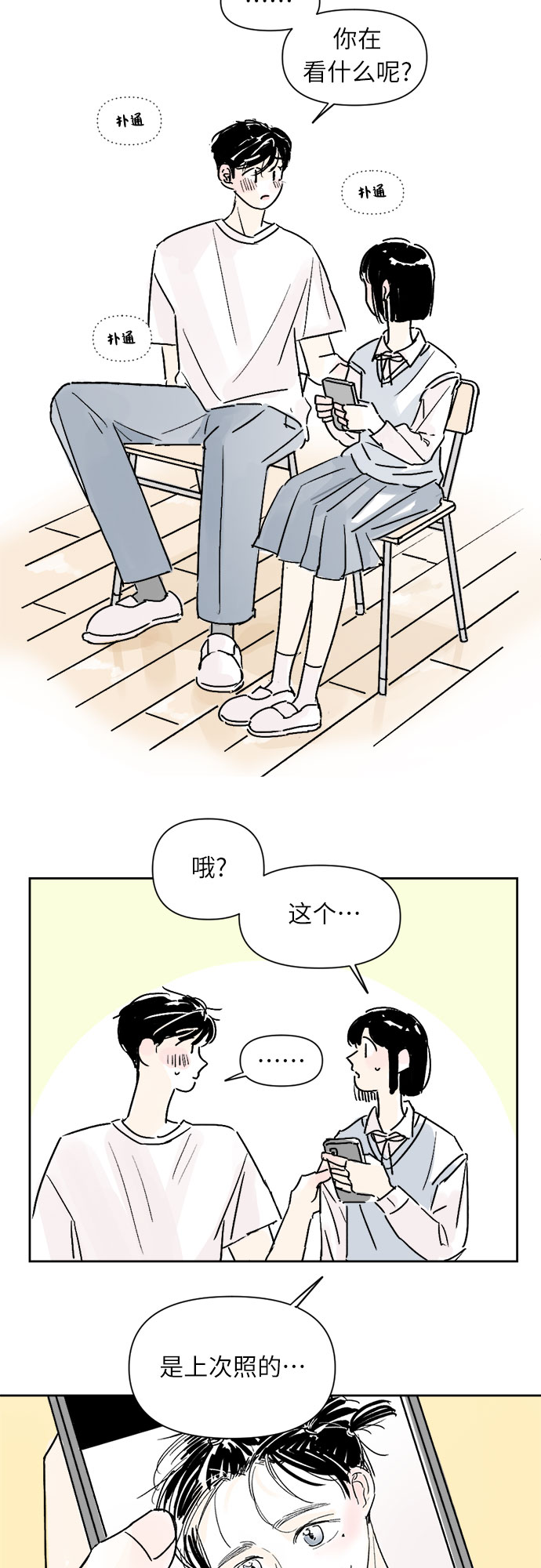 同学的英文漫画,第15话2图