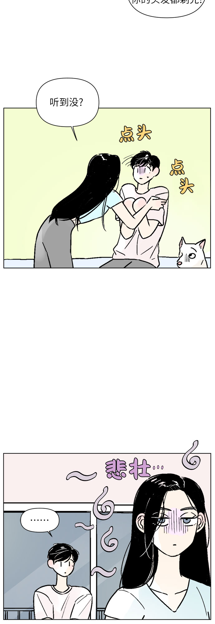 同校同学漫画,第34话1图