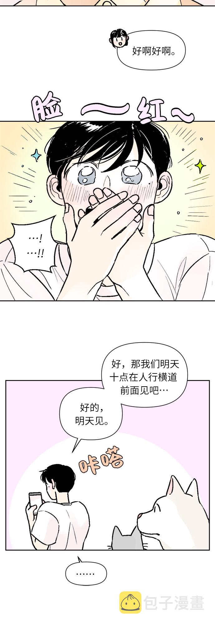 同校的学生怎么称呼漫画,第35话2图