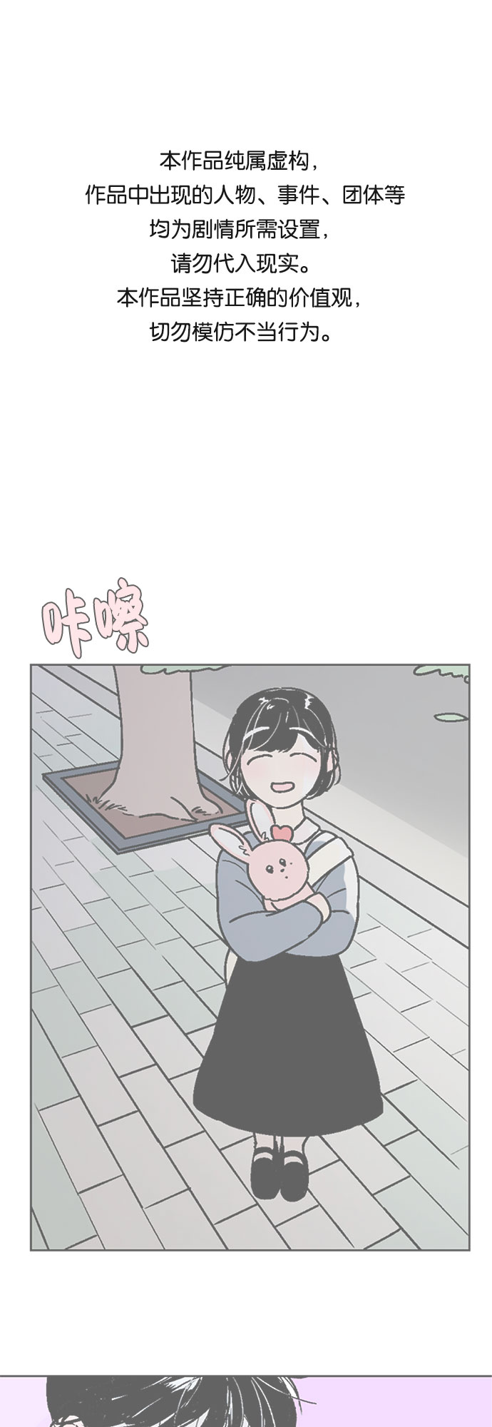 同校寄快递漫画,第39话1图