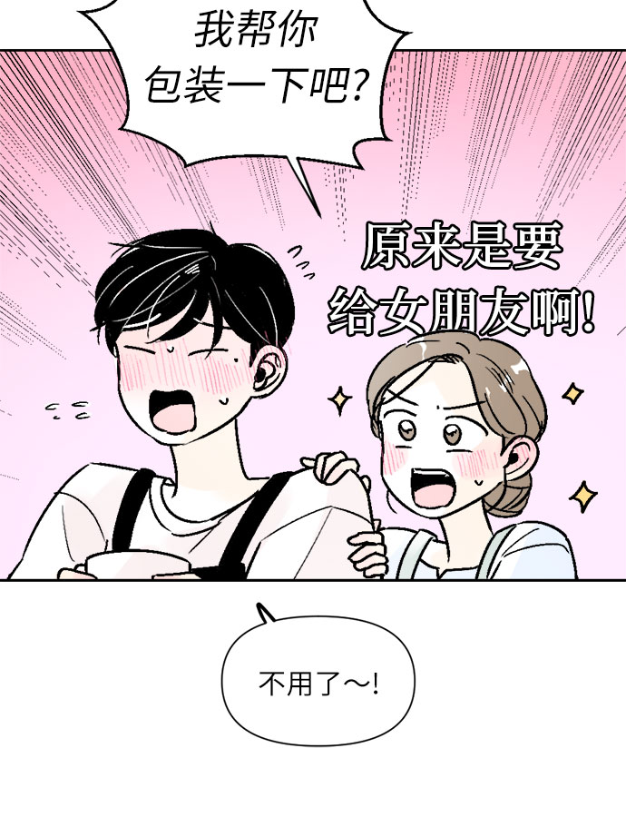 同学怎么称呼漫画,第51话1图