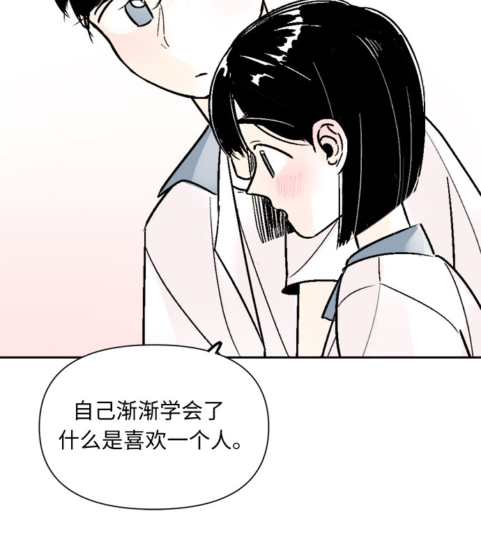 同校同学漫画,第58话2图