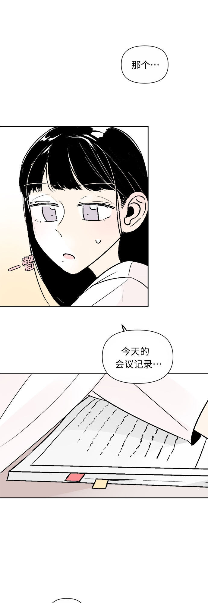 同校同学可以称为挚友吗漫画,第44话2图