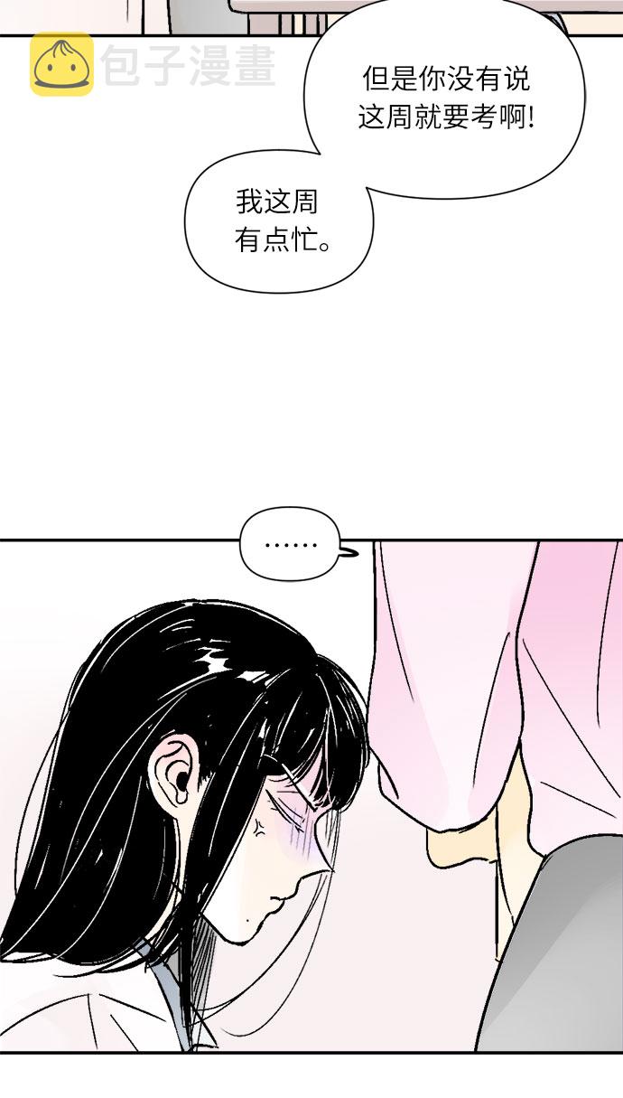 同校同学漫画,第40话1图