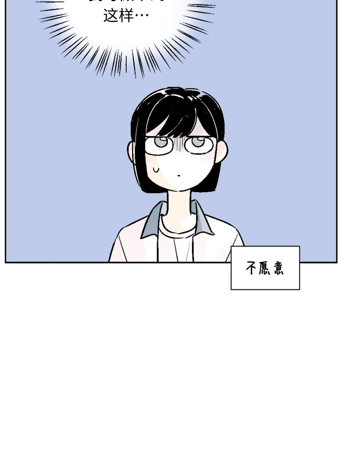 同校同学漫画,第53话1图