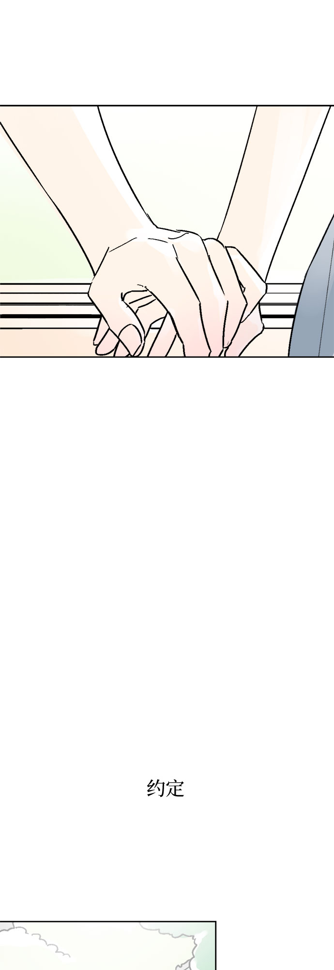 同校同学漫画,第58话1图