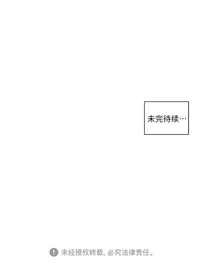 同校同学漫画,第53话1图