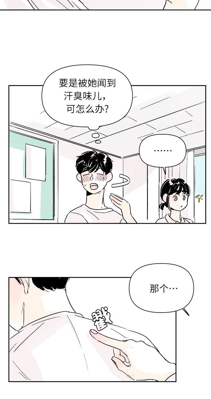 同校同学共进步意大利1976漫画,第3话2图