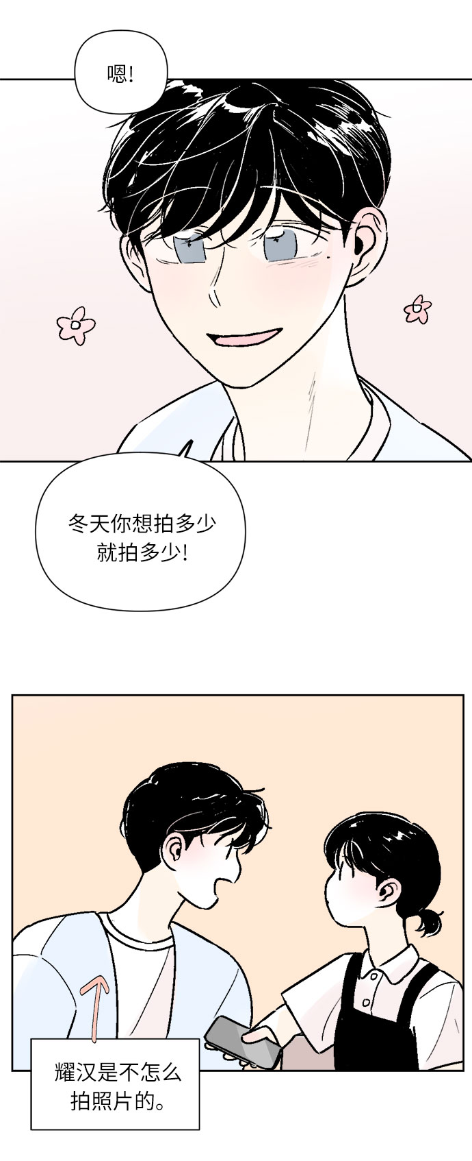 同学的英文漫画,第38话2图