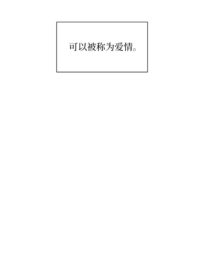 同校的校友怎么称呼漫画,第32话2图