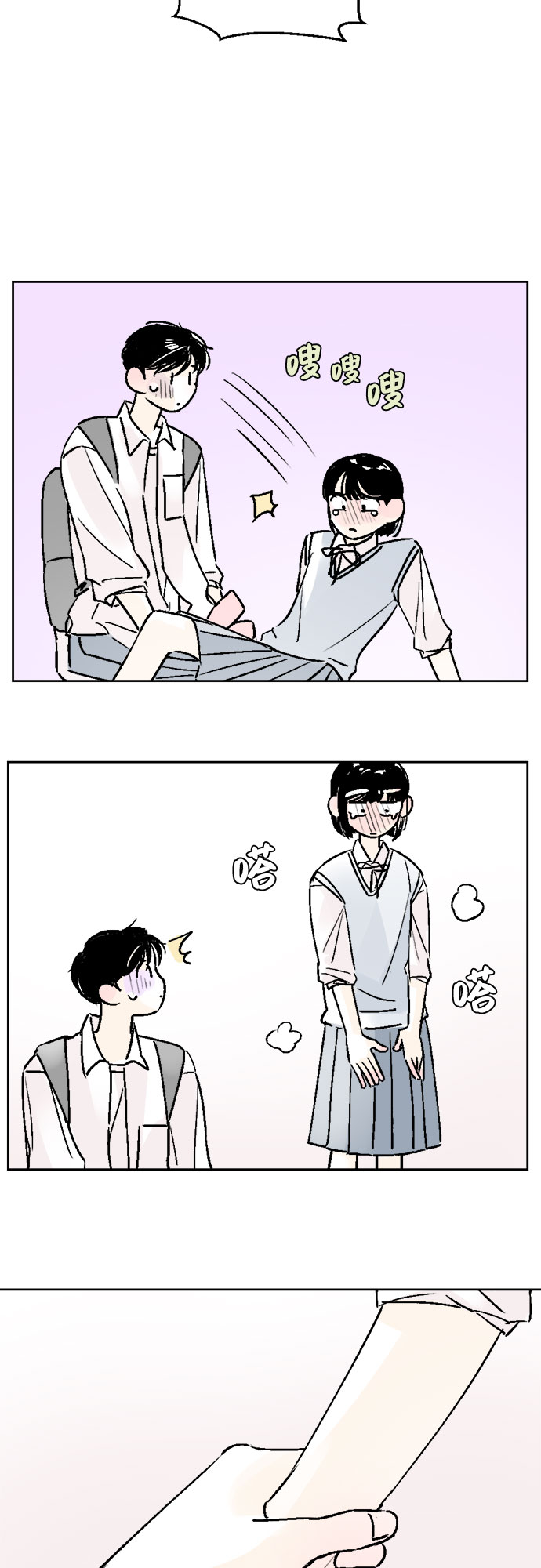 同校同学漫画,第31话1图
