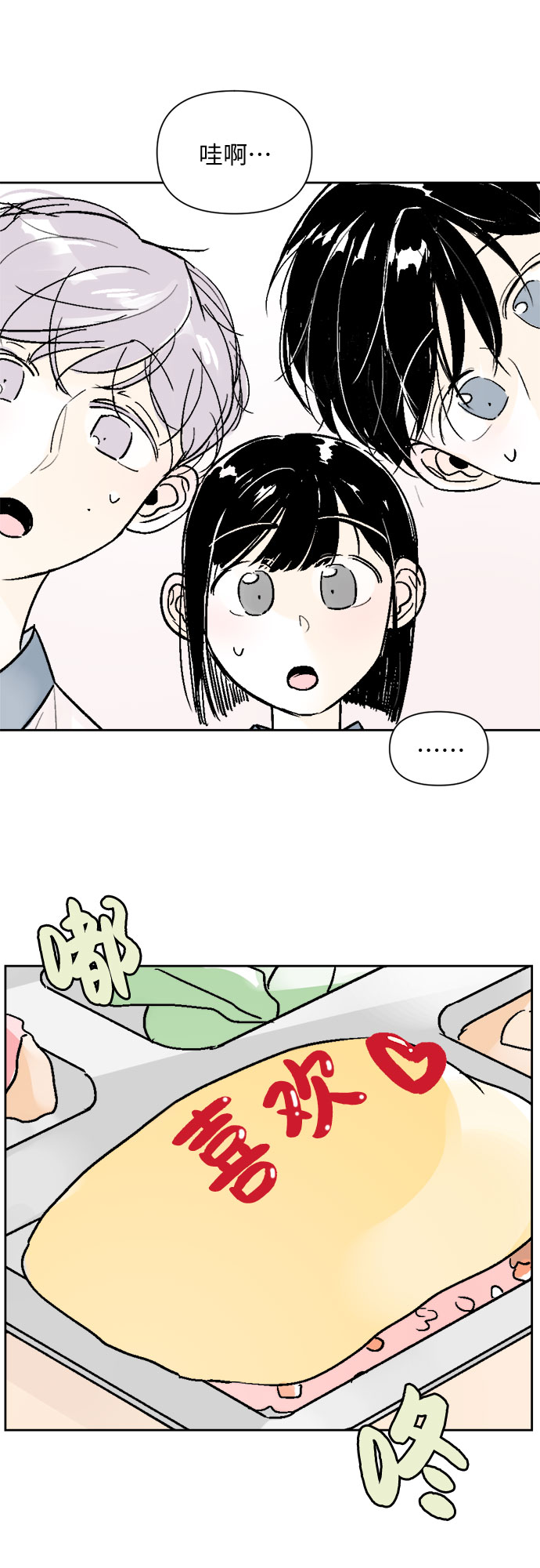 同校转班要什么手续吗漫画,第43话1图