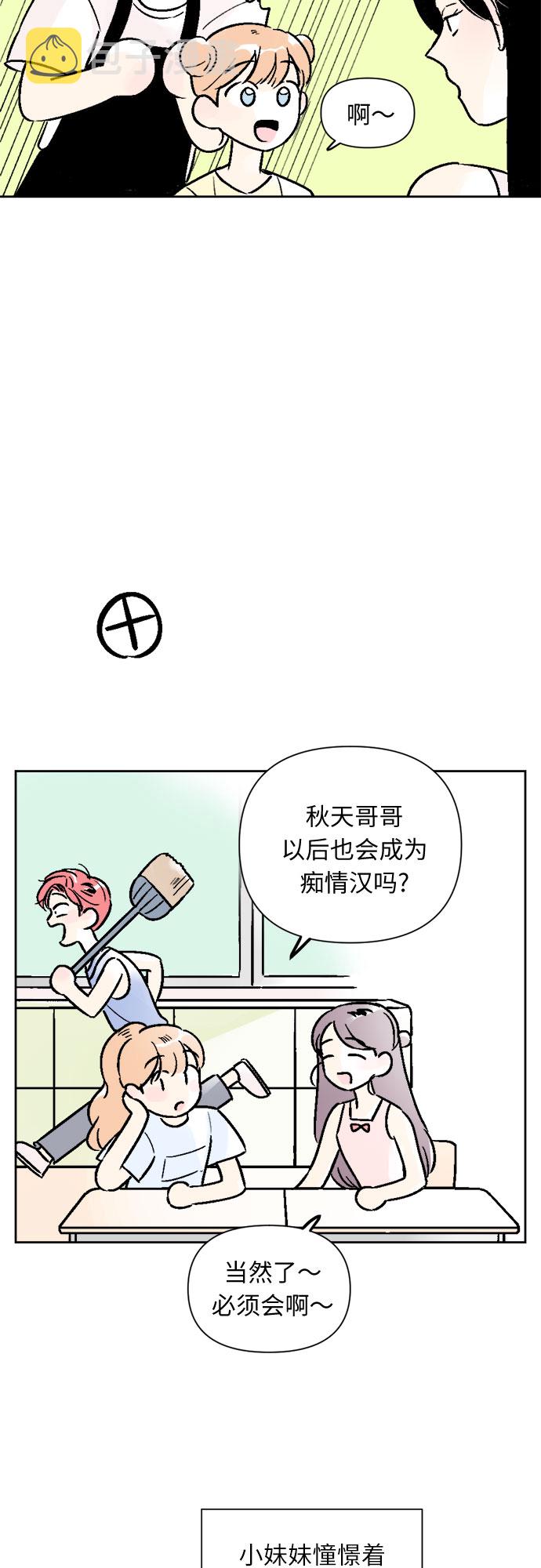 同学怎么称呼漫画,第51话1图