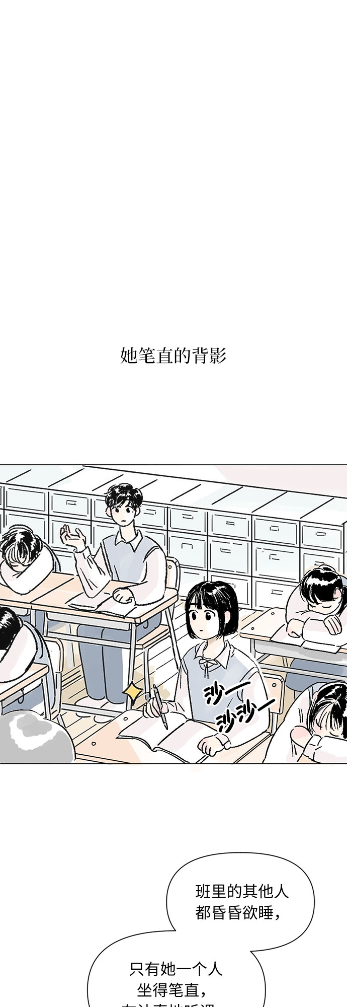 同校同学可以称为挚友吗漫画,第1话1图