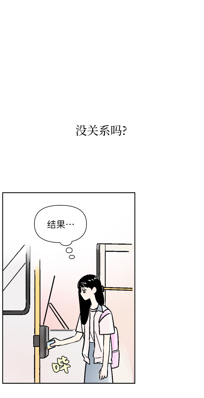 同济大学漫画,第46话2图