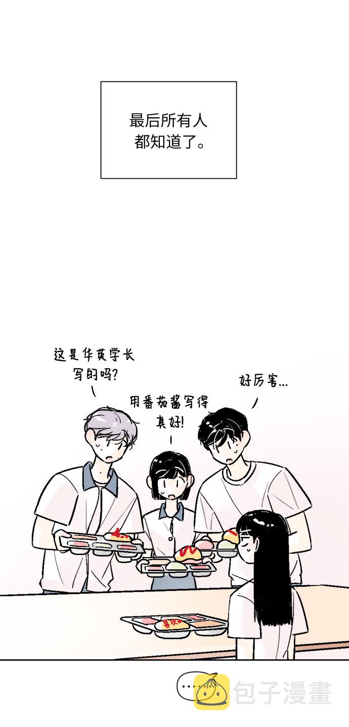 同校转班要什么手续吗漫画,第43话2图