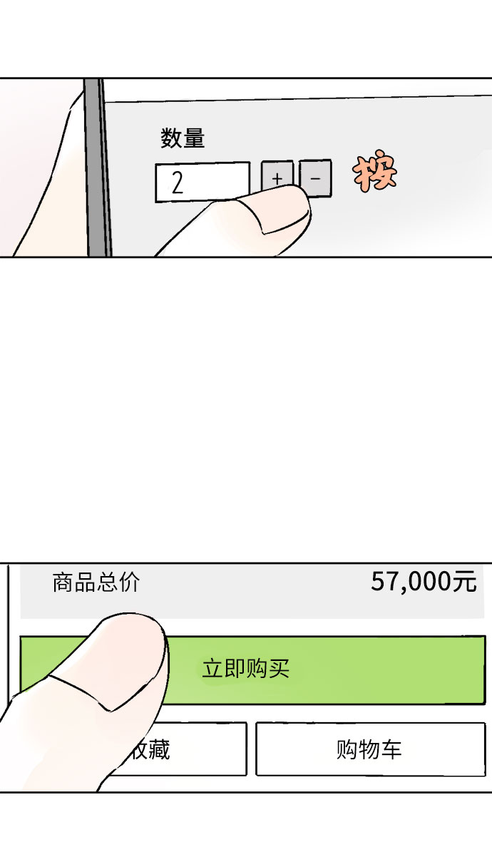 同校寄快递漫画,第19话2图