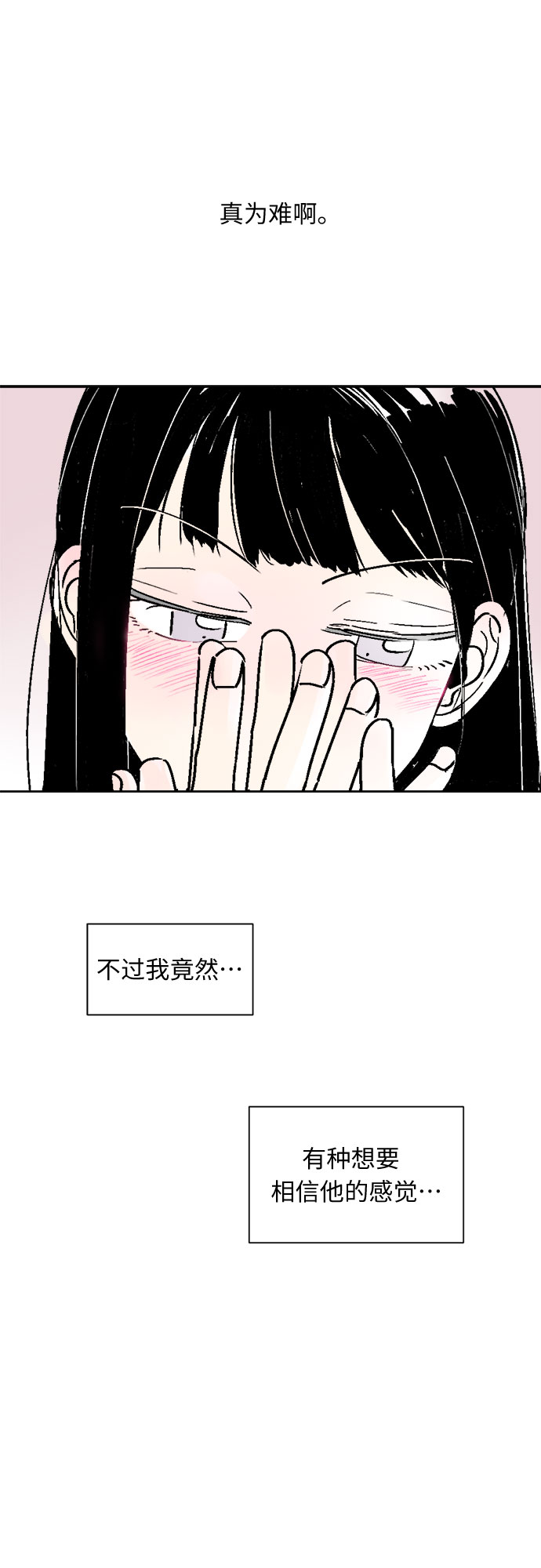 同校同学漫画,第46话1图