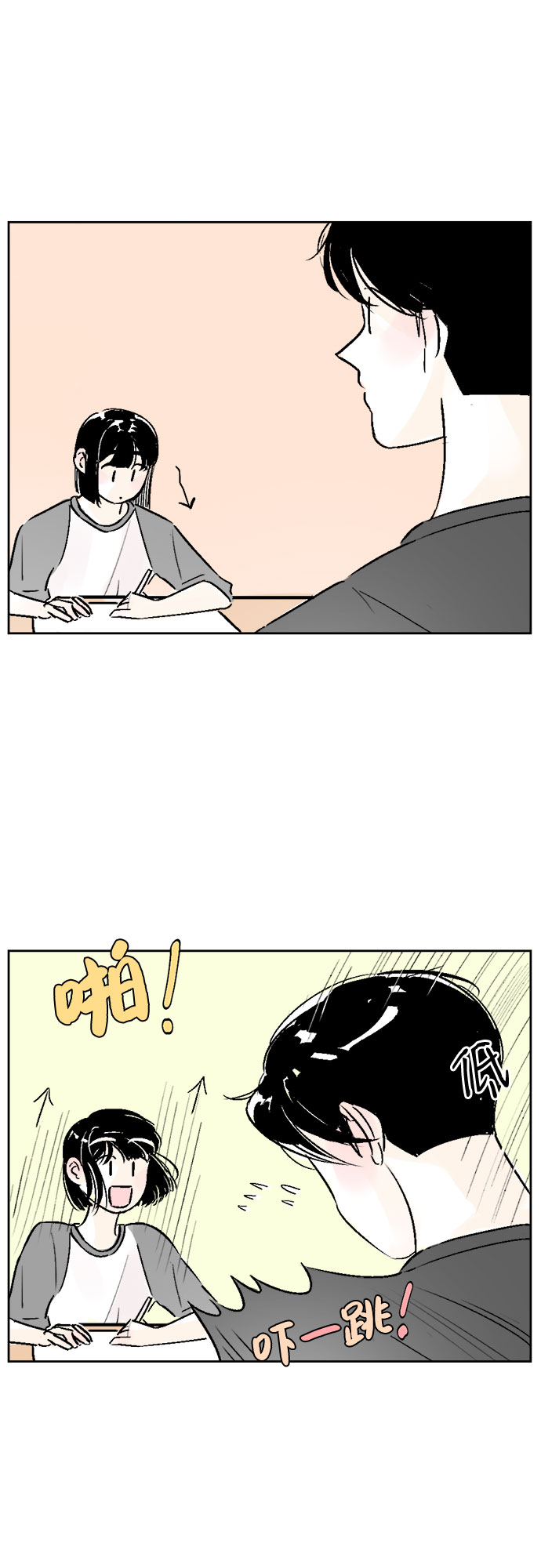 同一所学校的同学怎么称呼漫画,第18话1图