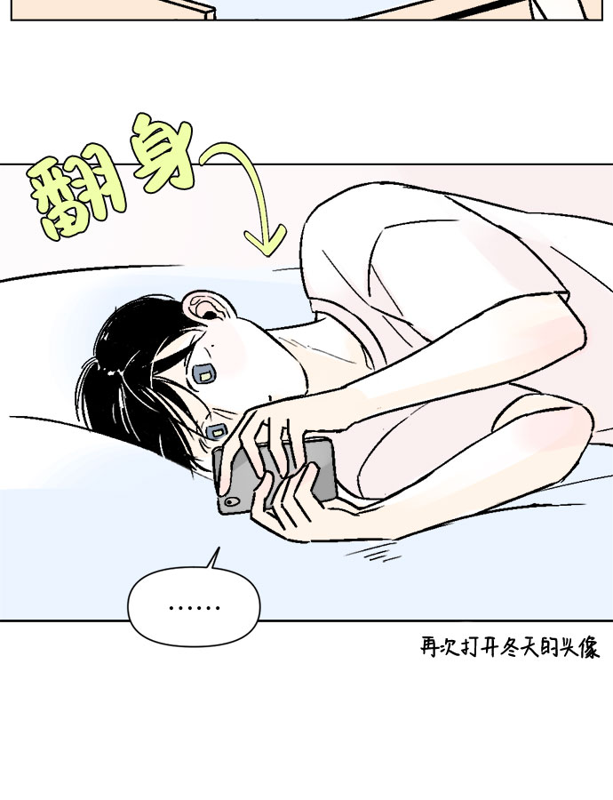 同校同学漫画,第34话1图