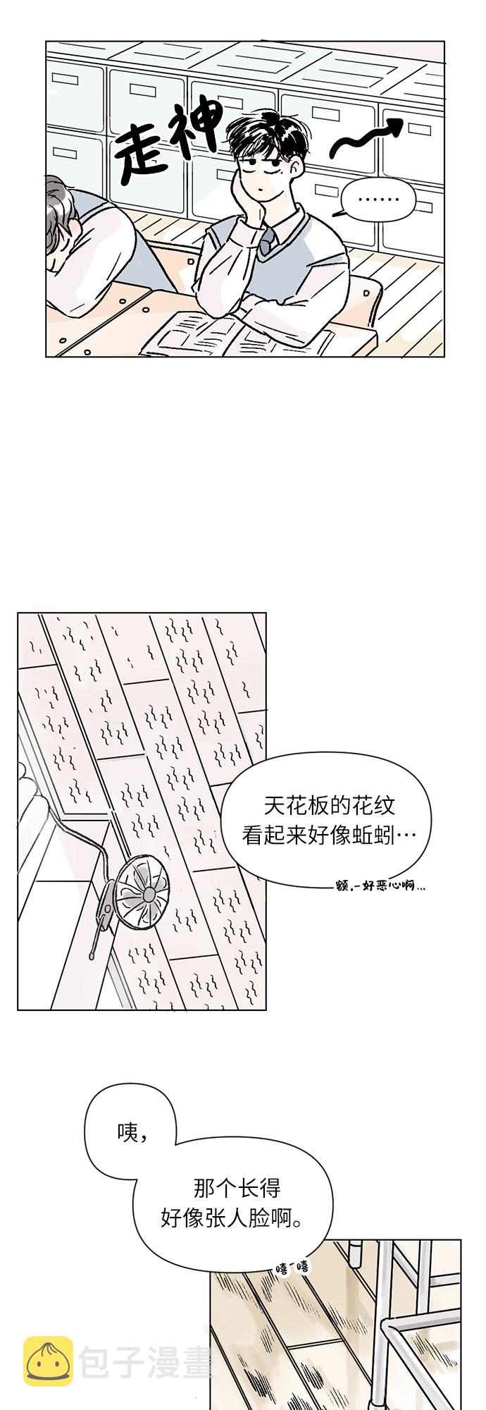 同济大学漫画,第1话1图