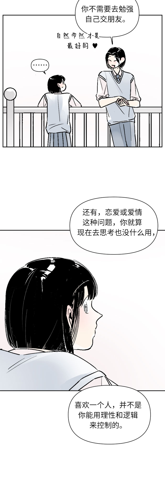 同校同学共进步意大利1976漫画,第28话1图