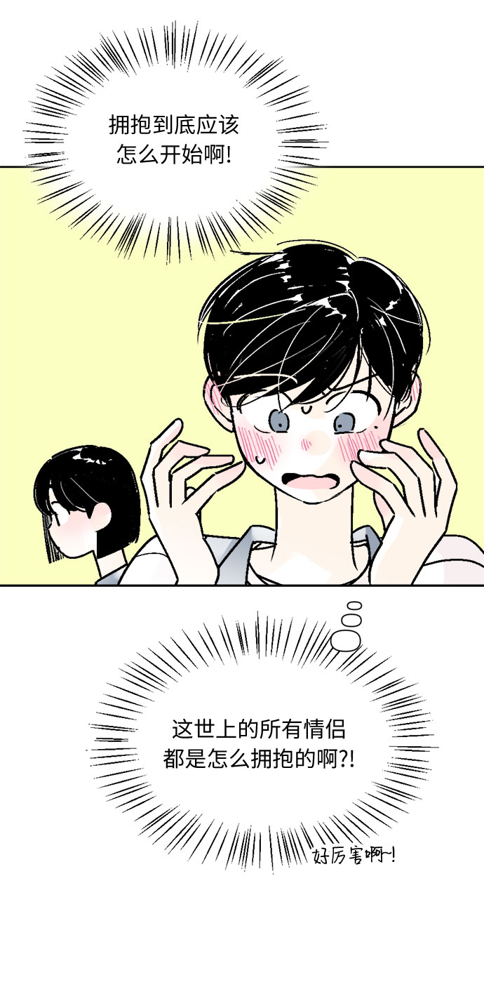 同校的学生怎么称呼漫画,第56话2图