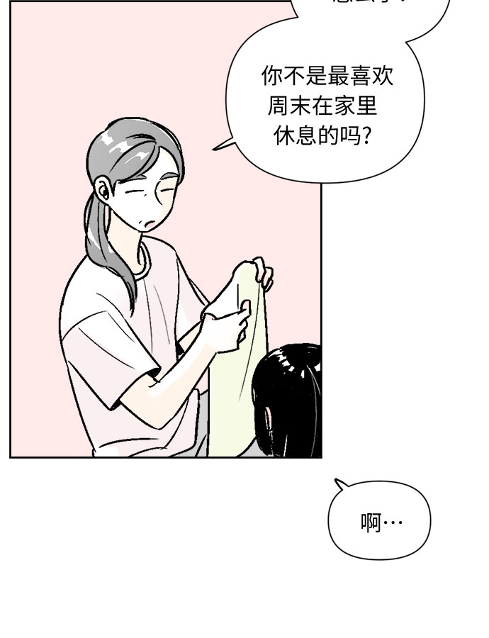 同校同学漫画,第52话2图