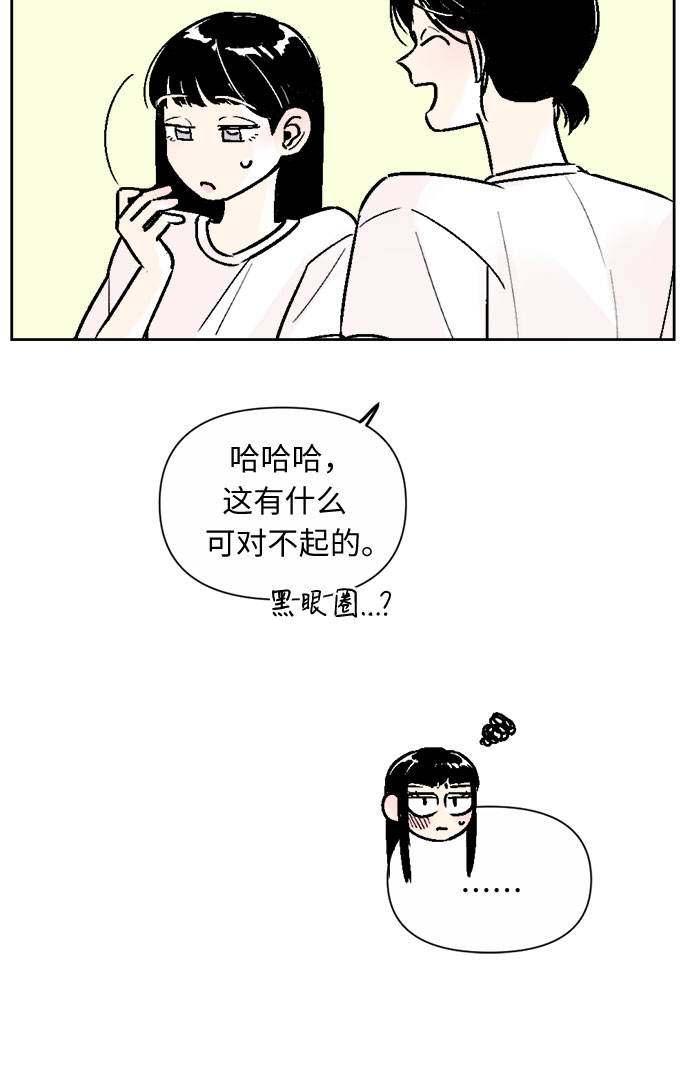 同校同学可以称为挚友吗漫画,第44话1图