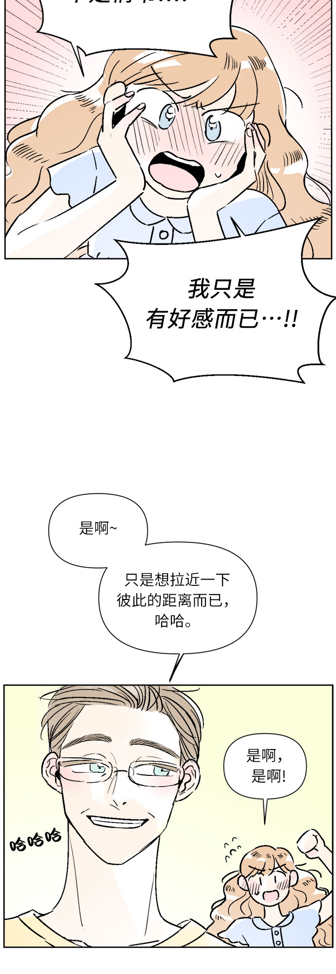 同校转班要什么手续吗漫画,第17话1图