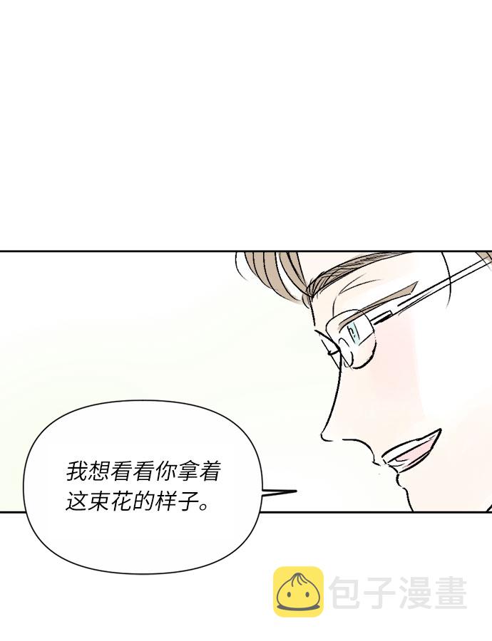 同校同学漫画,第17话2图