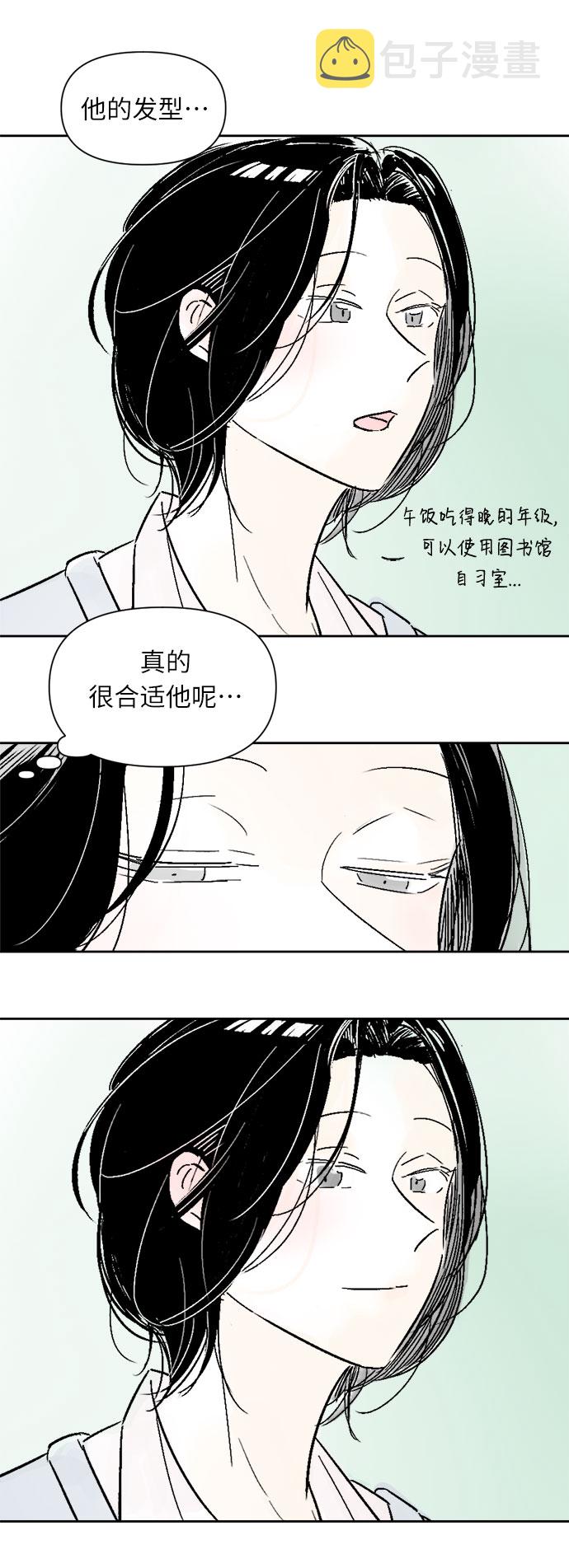 同校同学漫画,第11话2图