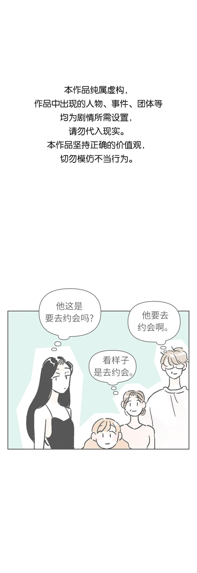 同校一起报名能被分到一个队伍吗漫画,第7话1图