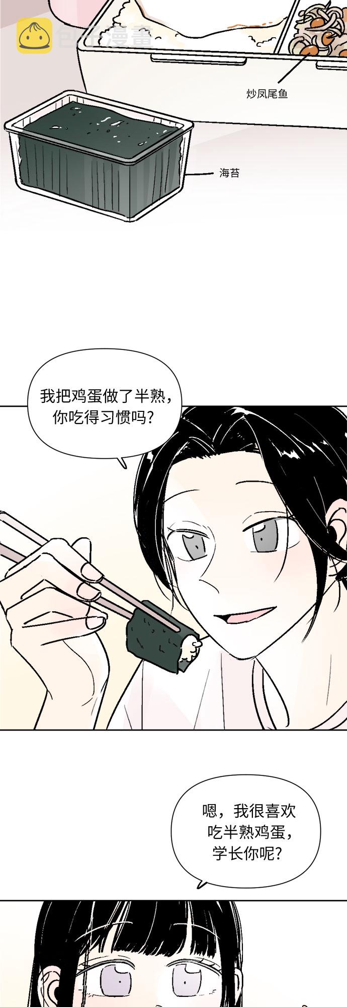 同校的老师之间可以谈恋爱吗漫画,第47话2图