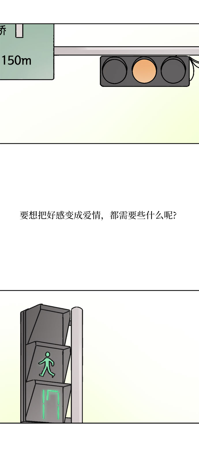 同学和学校漫画,第33话2图