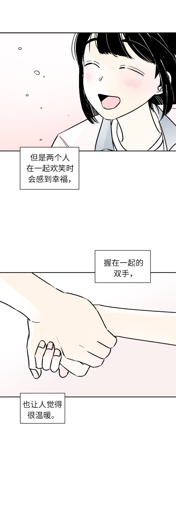 同学的英文漫画,第53话2图