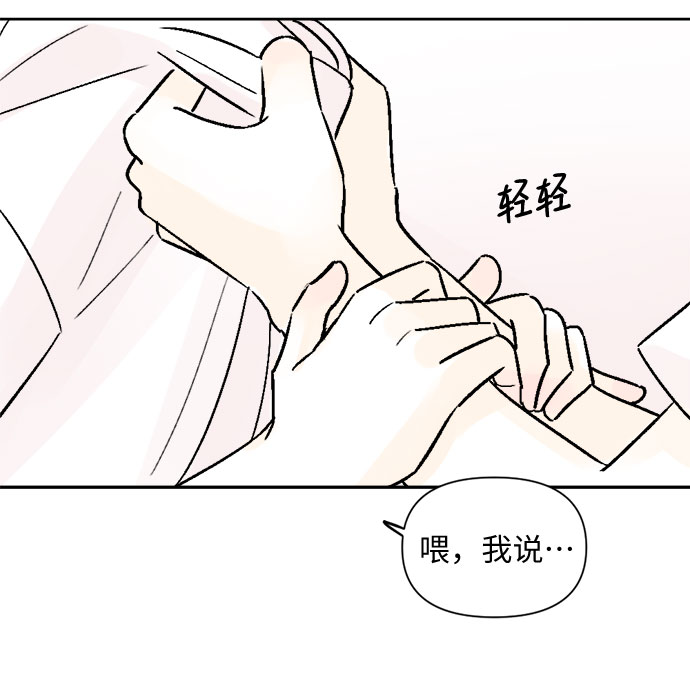 同校同学漫画,第53话1图