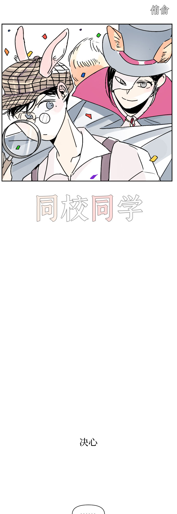 同学的英文漫画,第15话1图