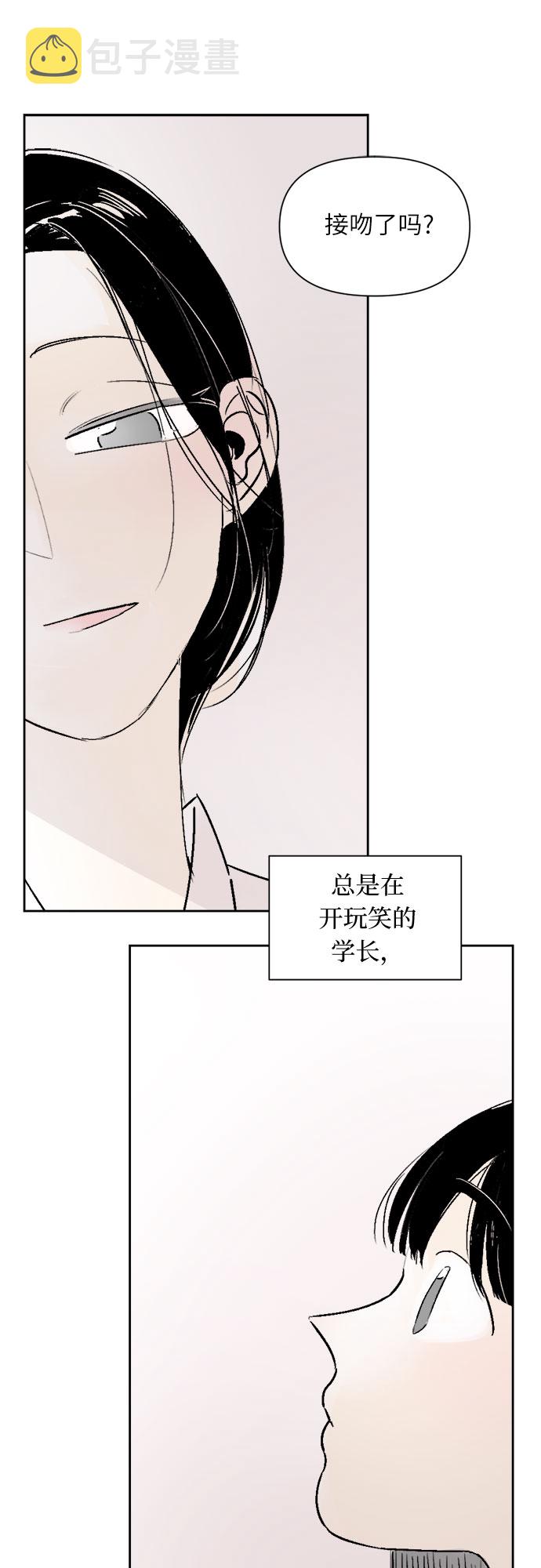 同校的学生怎么称呼漫画,第27话1图