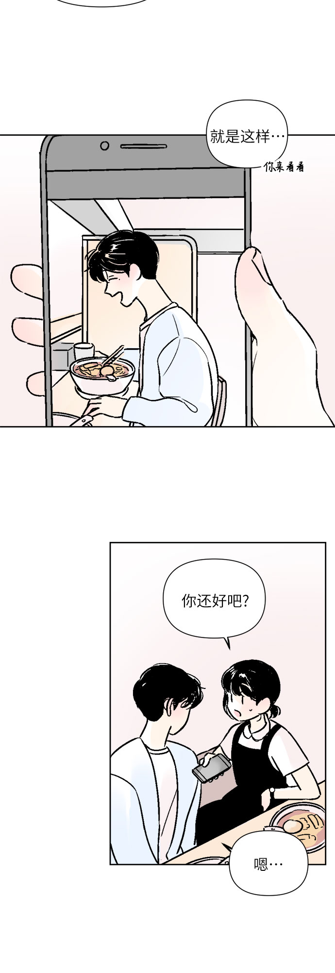 同学的英文漫画,第38话1图