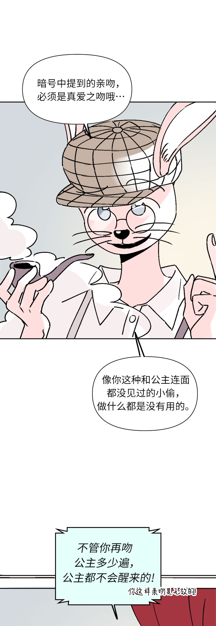 同校寄快递漫画,第21话2图