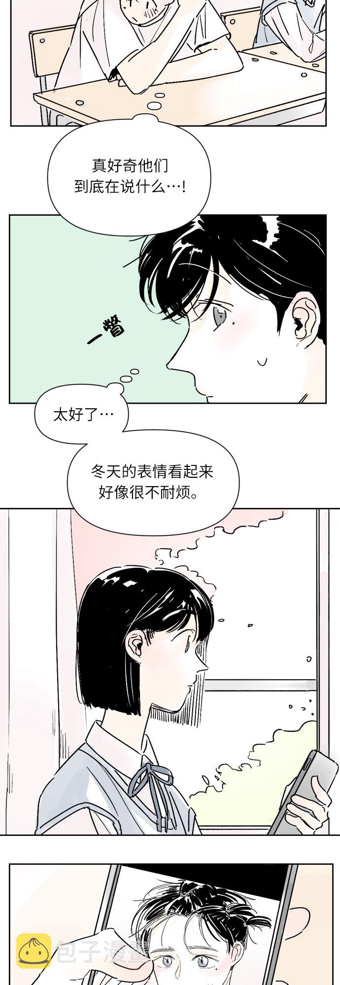 同校的学生怎么称呼漫画,第15话1图