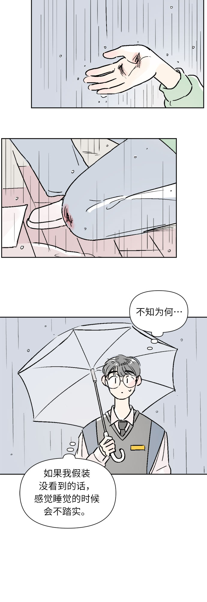 同校同学漫画,第16话2图