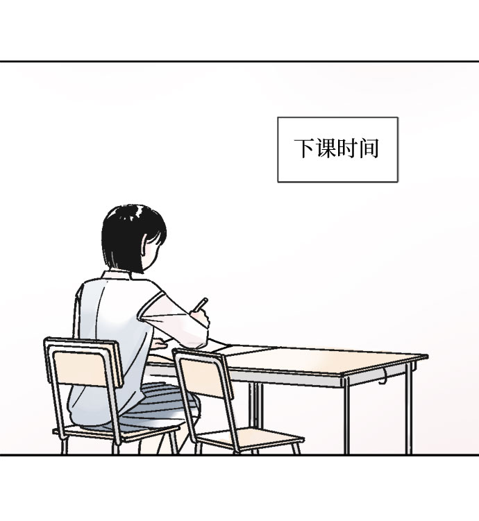 同校的学生怎么称呼漫画,第30话1图