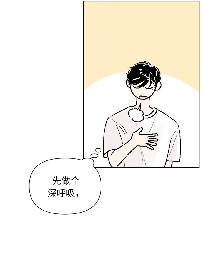 同校的校友怎么称呼漫画,第24话2图