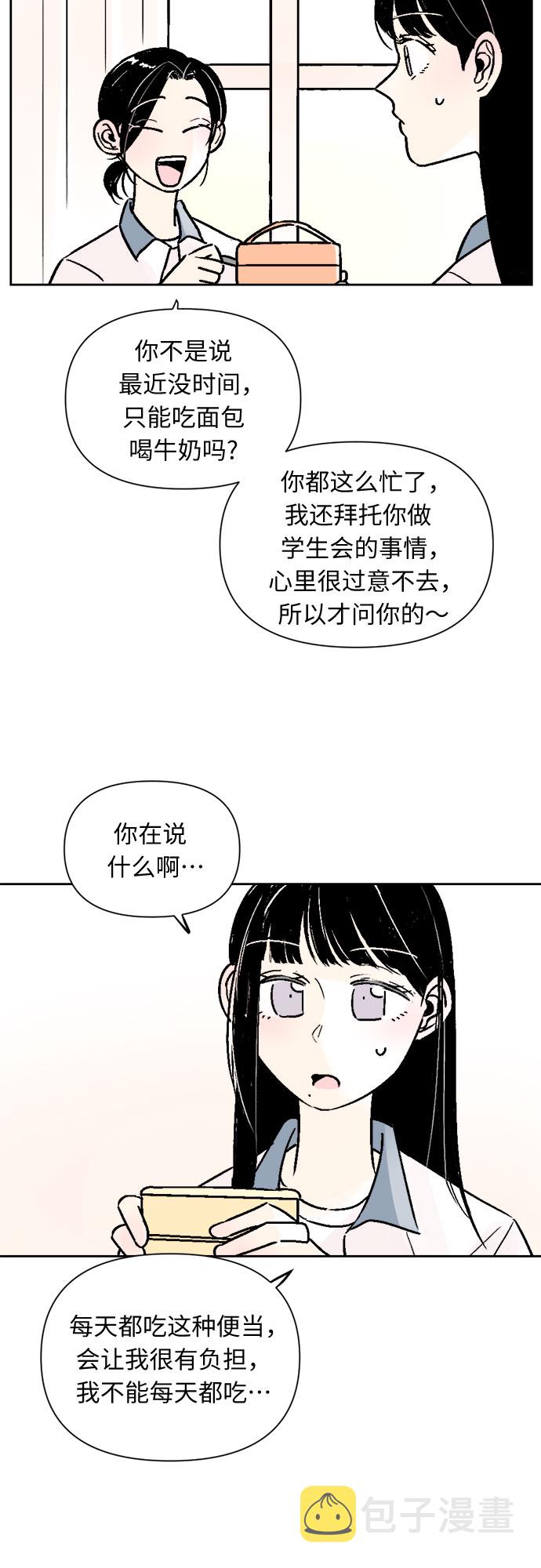 同济大学漫画,第47话2图