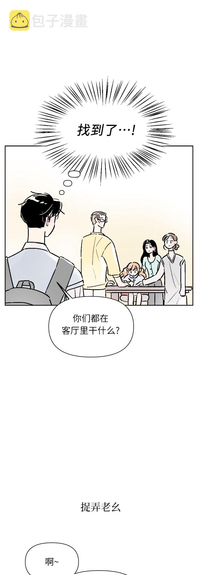 同校转班要什么手续吗漫画,第17话1图