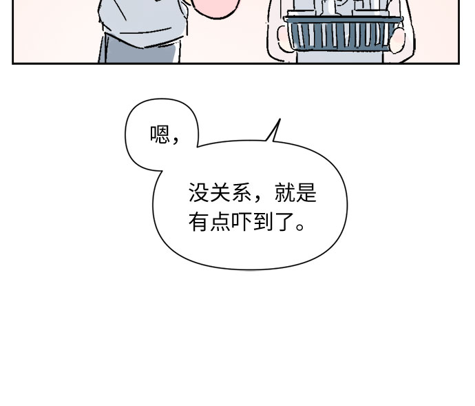 同校同学漫画,第11话2图