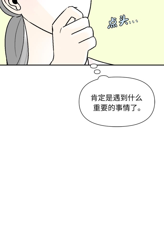同校同学漫画,第52话2图